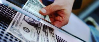 Валютный счет за границей – как открыть?